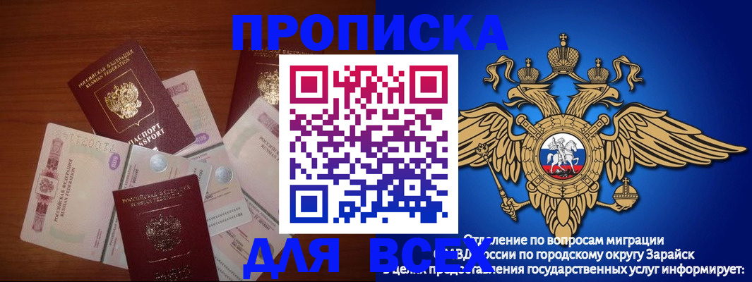 временная прописка в Эртили