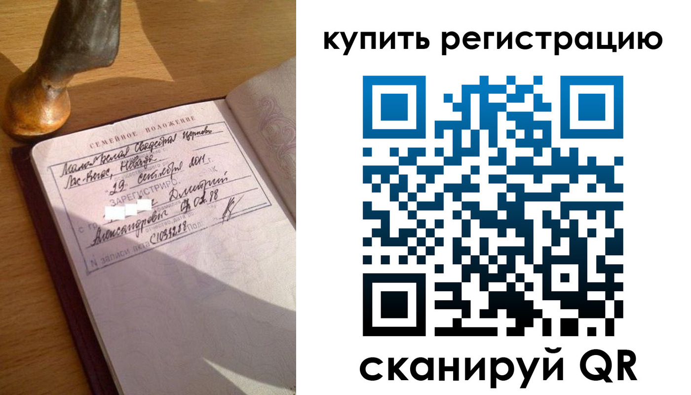 прописка для школы в Эртили