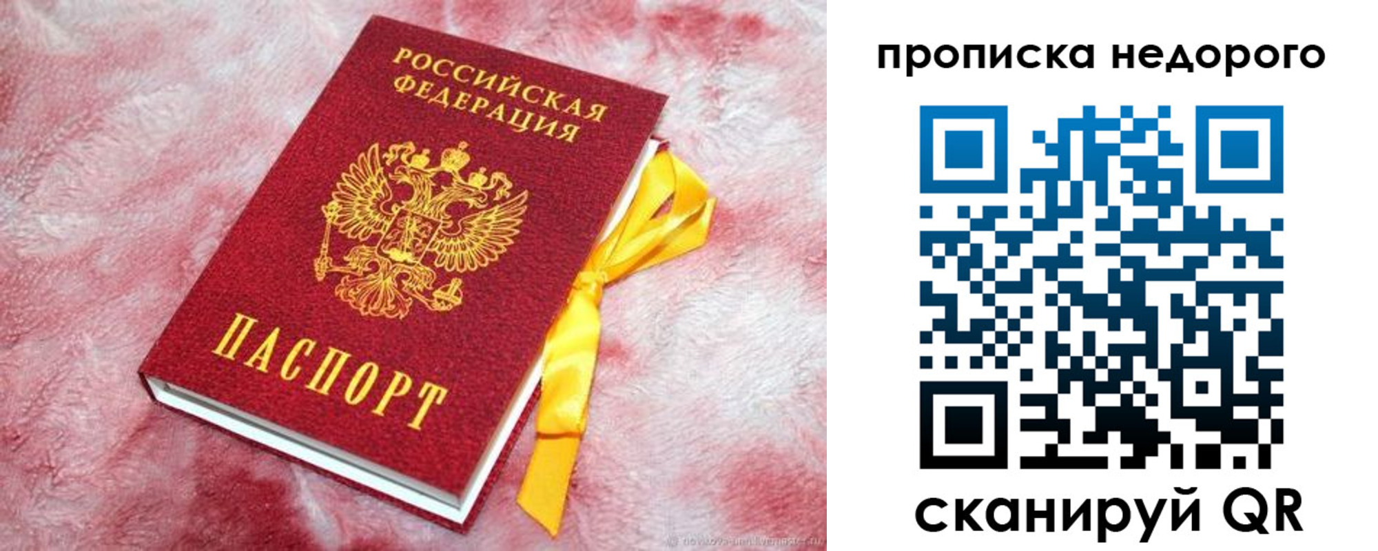 временная регистрация законно в Эртили