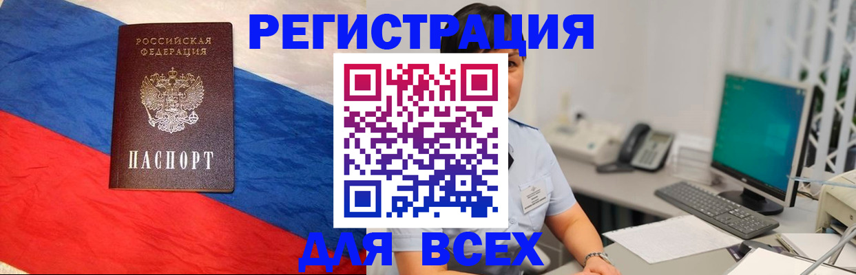 временная регистрация 2025 в Эртили