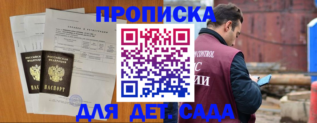 регистрация для дет. сада в Эртили