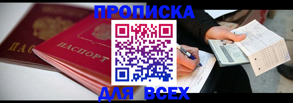 найти адрес прописки в Эртили