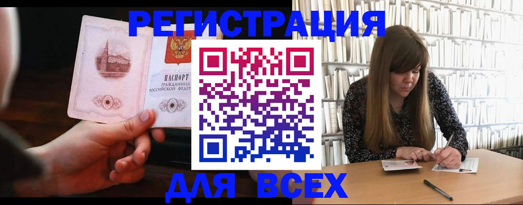 временная регистрация гарантия в Эртили