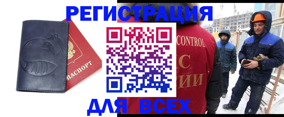 временная прописка в Эртили