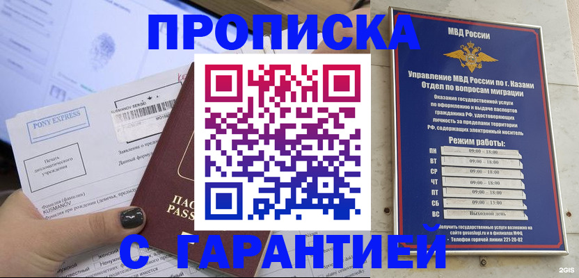 прописка 2025 в Эртили