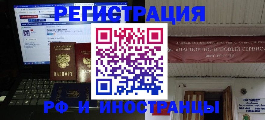 временная регистрация недорого в Эртили