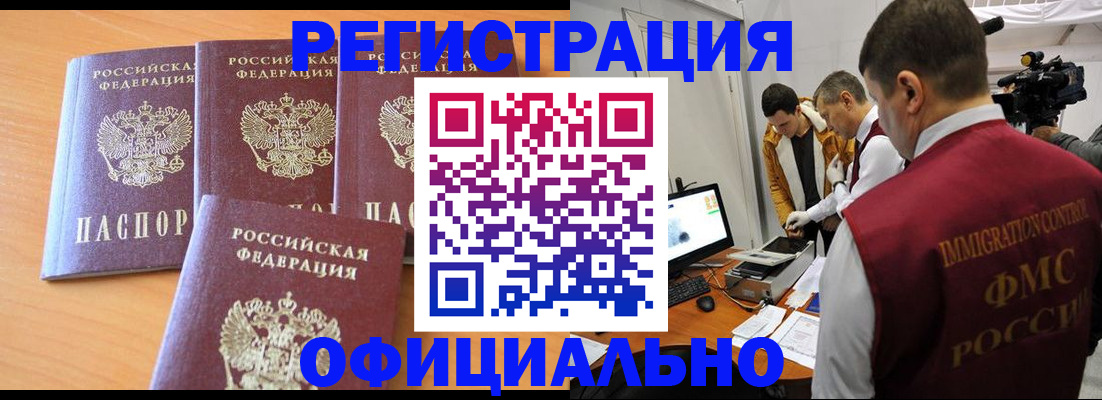 где прописаться в Эртили