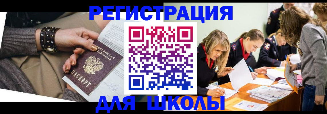 временная регистрация купить в Эртили